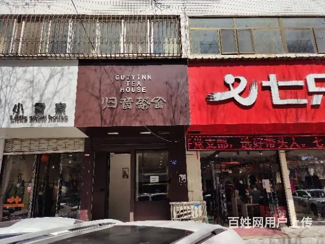 pzj转让西一路归音茶舍店，精装修可空转 - 图片 1