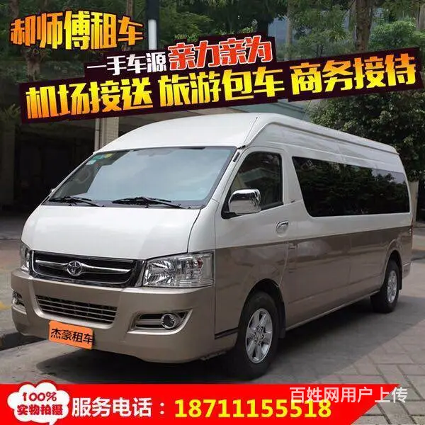 长沙租车 商务包车 丰田海狮10座12座14座出租 - 图片 1