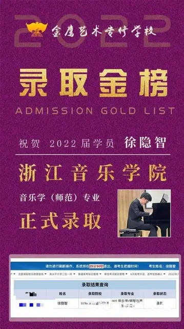 怎么考浙江音乐学院音乐系, 2022报考浙音攻略 - 图片 2