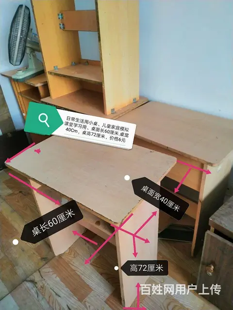 日常生活用小桌、儿童家庭课堂小桌、可议价 - 图片