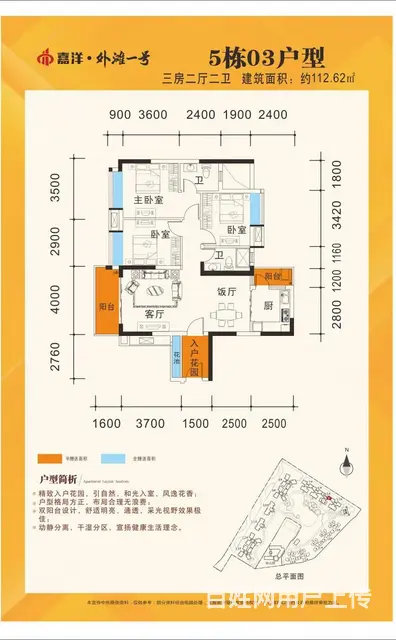 梧州江景楼盘！首付5万起！月供2700！三房两厅 - 图片 9