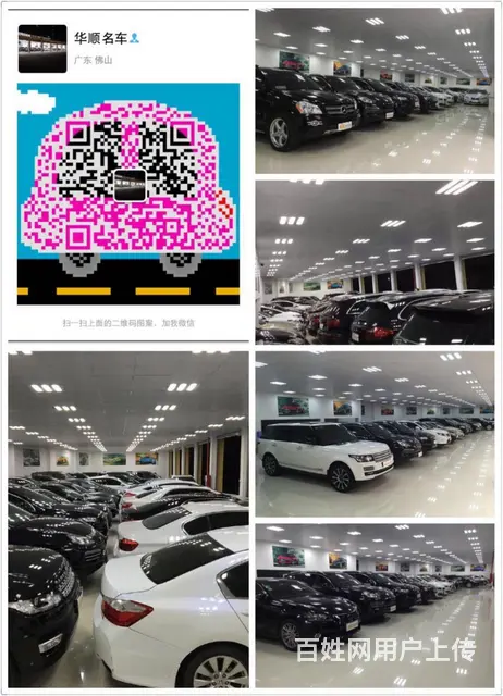 广东 华顺名车13928530377 微信同步 - 图片 12