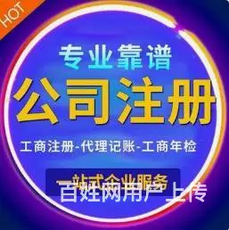 烟台芝罘区办理财务咨询，记账报税，财务管理等其他 - 图片 9