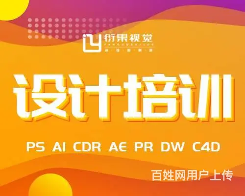 武汉网页电商，UI交互，品牌VI设计培训 - 图片