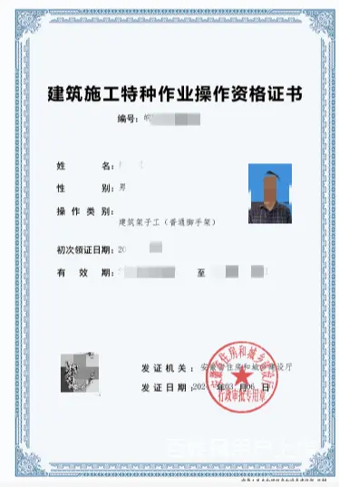 安徽住建局特种工培训考试，人来即可 - 图片 6