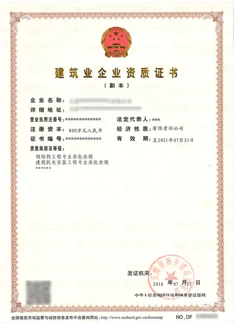 2022湖南长沙建筑机电安装工程资质办理 - 图片 2
