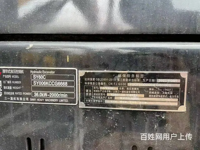 低价出售三一60手续齐全质保两年全国包送到家可分期 - 图片 3
