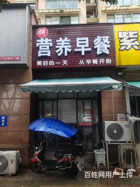 【搞定了！】早餐小吃店转让 - 图片 1