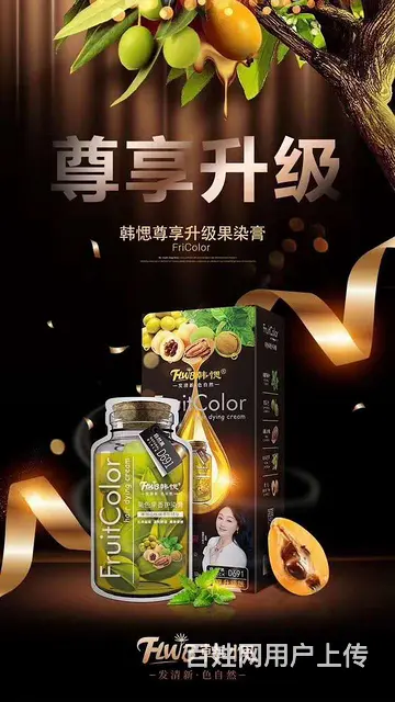 介绍：韩愢天然生态果香果色护染膏都 颜色的？   操作 - 图片 3