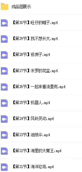 小鹏美术课程百度云分享 - 图片