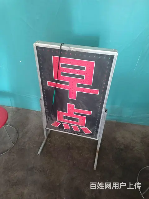 早点干了3个月，全新家具 - 图片