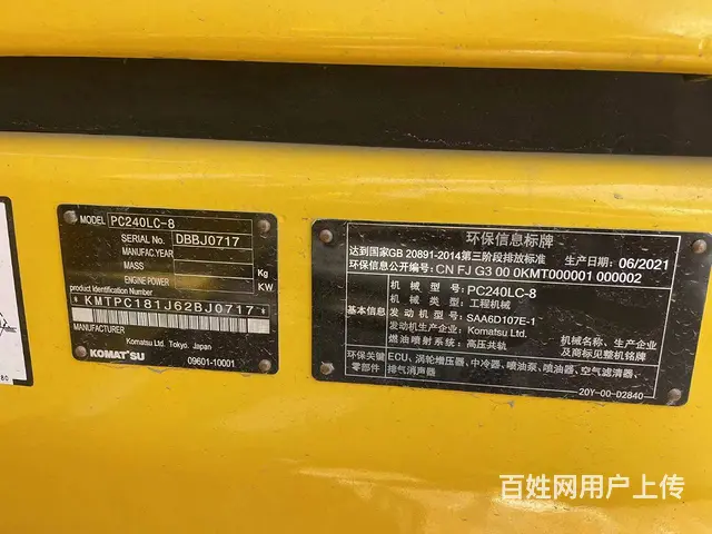 个人小松240低价出售手续齐全质保两年全国包送 - 图片 5