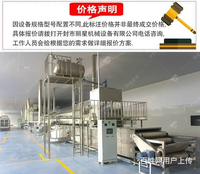 自动控温粉条机、丽星粉丝设备切换方式灵活响应快 - 图片 1