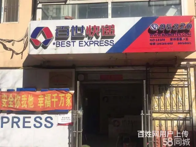 生意转让天津街百世快递出兑件多量大 - 图片