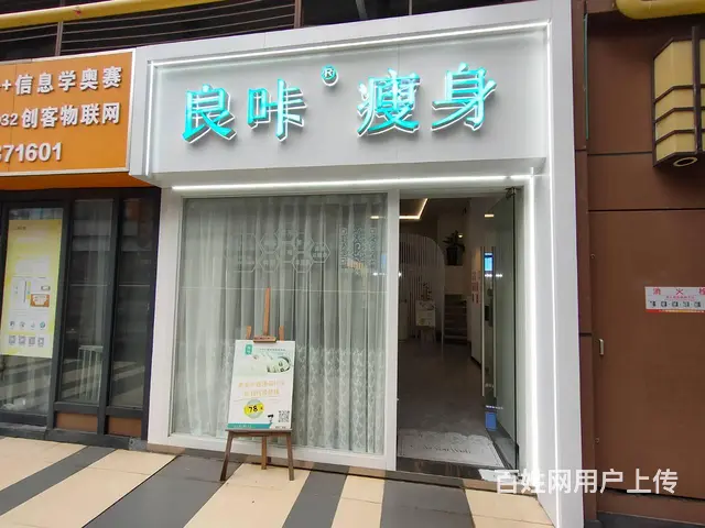 （51旺铺推荐）吾悦广场130平美容美体店转让 - 图片 1