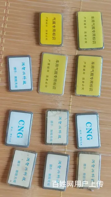 汽车天然气标签， - 图片 1