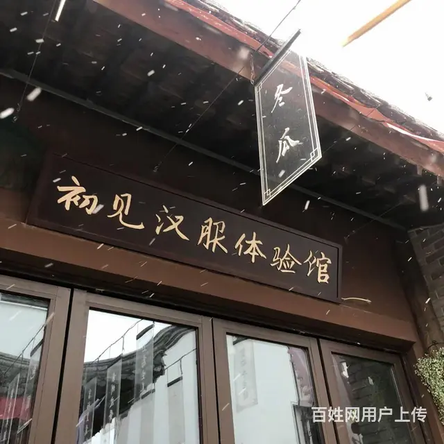 大观老街初见汉服店铺出租 - 图片