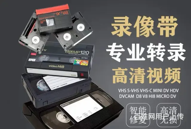 滨州哪里有录像带转U盘公司 - 图片 3
