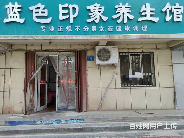 B个人一文化路足疗养生馆转让 - 图片 1