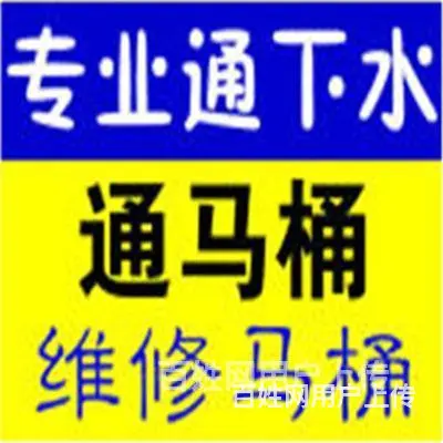 昆山马鞍山路-昆太路找疏通普通马桶评价 - 图片 6