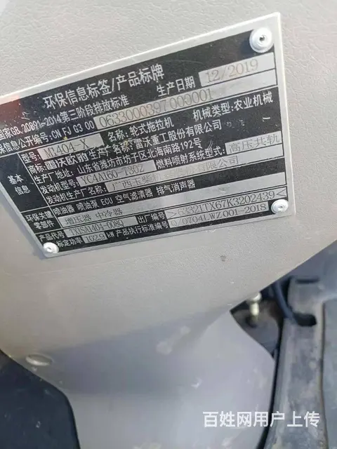 20年雷沃1404 - 图片 9