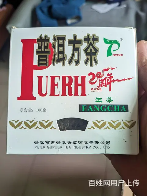 家里收藏的下关沱茶普洱茶 - 图片 10