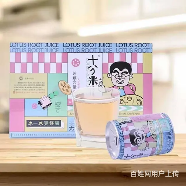十分米莲藕汁双11好物节苏式网红好喝不贵便携饮料 - 图片 8