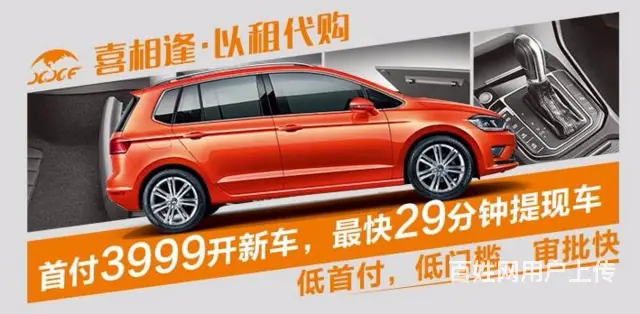 西双版纳以租代购靠谱汽车 - 图片 3