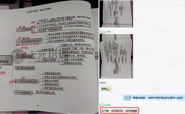 常州湖塘那到底怎么样的人适合选择自考提升学历呢？ - 图片 3
