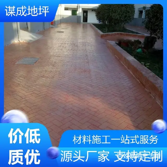 江苏南通压花地坪模具，压模地坪施工 - 图片 1