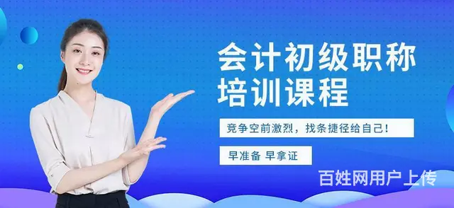 昆明初级会计培训机构有哪家 - 图片 3