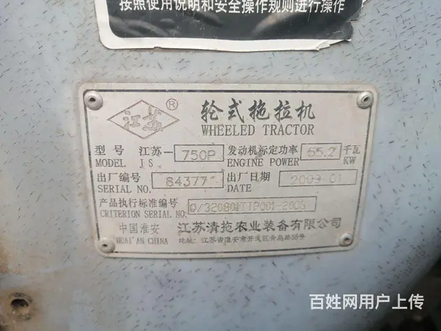 拖拉机转让 - 图片 5
