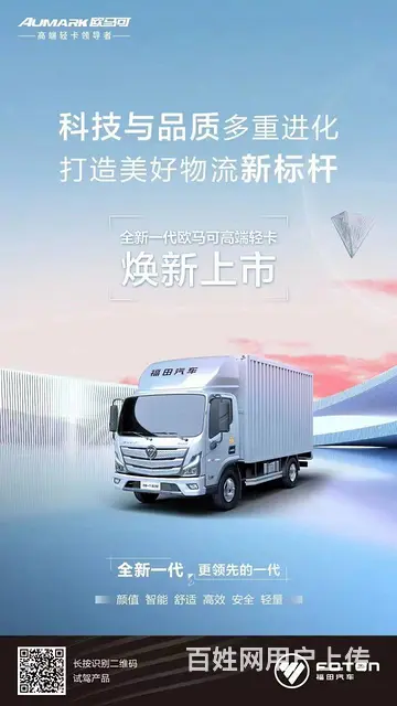 专业出售欧马可高端轻卡货车0首付，可送车上门 - 图片 9