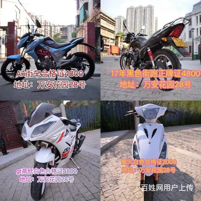 现货(二手摩托车可分期)打开网页,全部已写上价格 - 图片 5