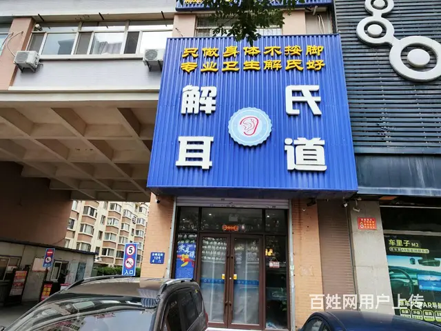 铁西区云峰北街高端连锁养生会馆出兑 - 图片 1