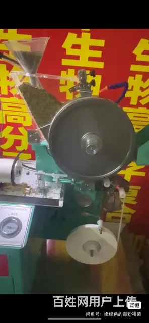 种子编织机 - 图片 3