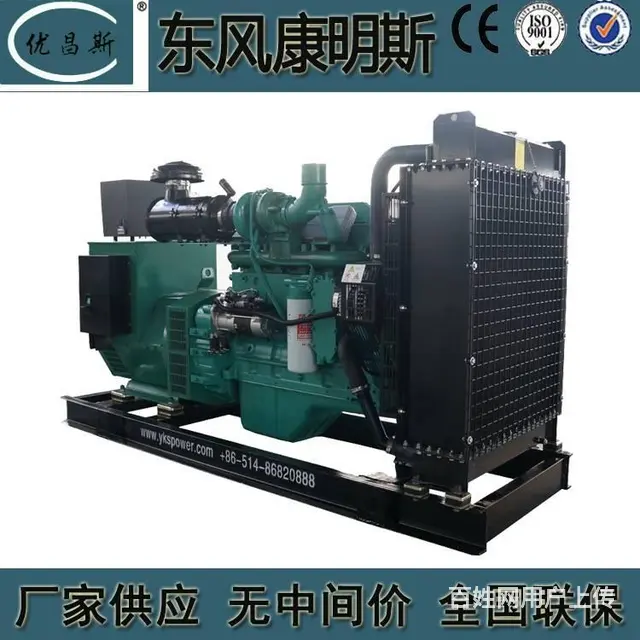 广西南宁现货供应150KW东风康明斯柴油发电机组 - 图片 7