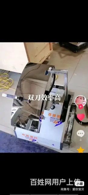 出九成遥控电脑版新刀削面机 - 图片 2