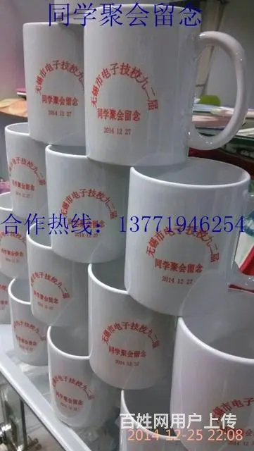 苏州马克杯，无锡马克杯，常州马克杯，昆山马克杯 - 图片 4
