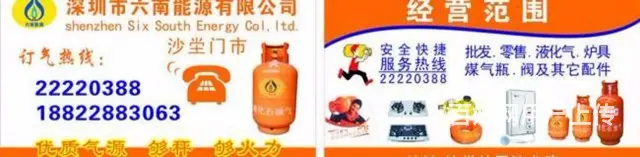 兰州液化气直销配送服务中心 - 图片 8
