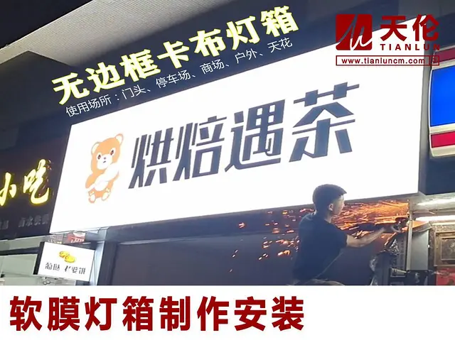 徐州广告牌制作，标识牌制作，文化墙设计制作安装 - 图片 3