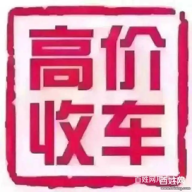 高价二手货车车型不限 - 图片 1