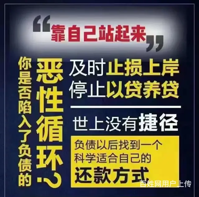 淮南**分期债务规划 - 图片 1