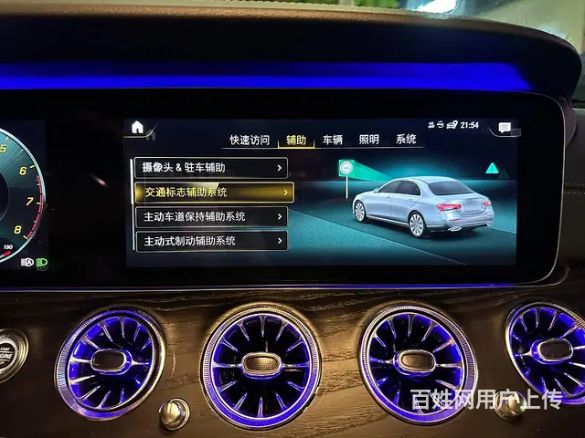 2023款奔驰E300升级23P智能安全驾驶辅助 - 图片 5