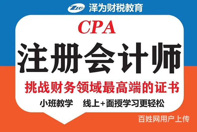 2022年CPA报名考试时间是什么时候 - 图片