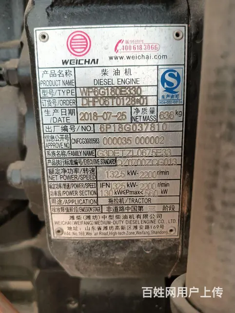 大桥亿嘉迪敖1804C拖拉机 - 图片 5