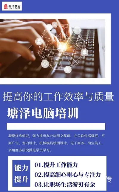 办公软件培训 - 图片