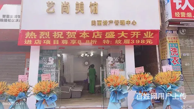 美容 - 图片 3