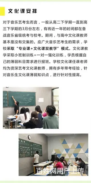 浙江音乐艺考落榜，暑期复读培训班哪家好 - 图片 4