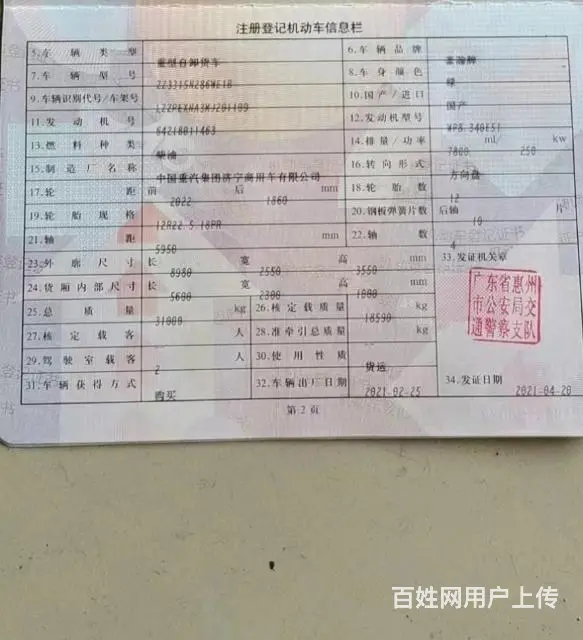 21年4月，前四后八，5.6米 - 图片 1